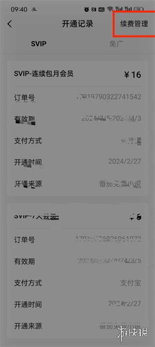 游侠网5