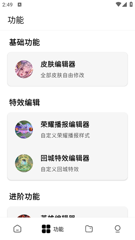 王者小盒子2025年最新版本下载安装 王者小盒子2025年最新版本下载安装