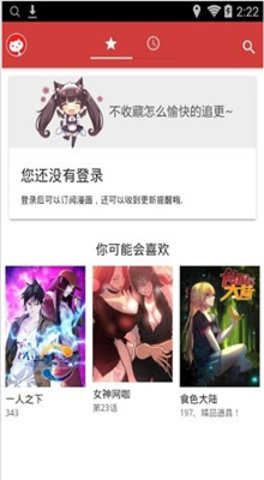亲亲漫画安卓版
