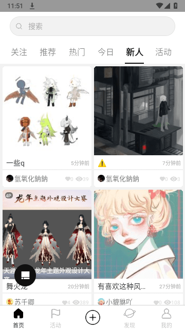 涂鸦王国纯净版