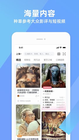 淘票票app购票优惠版