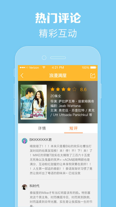 泰剧TVApp2021最新版