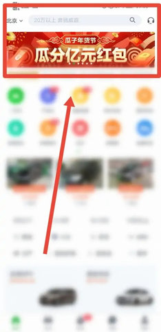 瓜子二手车(估价查询)App