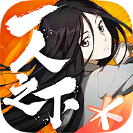 一人之下手游重制版 v1.11.0.66
