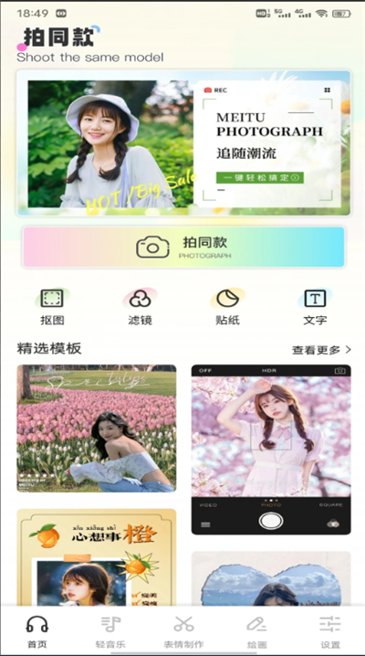 酷变相机app下载2026最新版 酷变相机app下载2026最新版