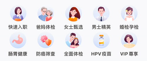 爱康体检官方查询app