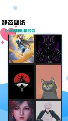 天漫壁纸APP免费版