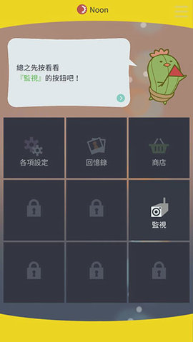 被囚禁的掌心国际版