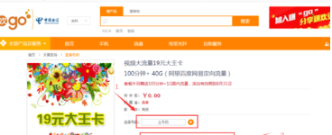 电信营业厅App官方版