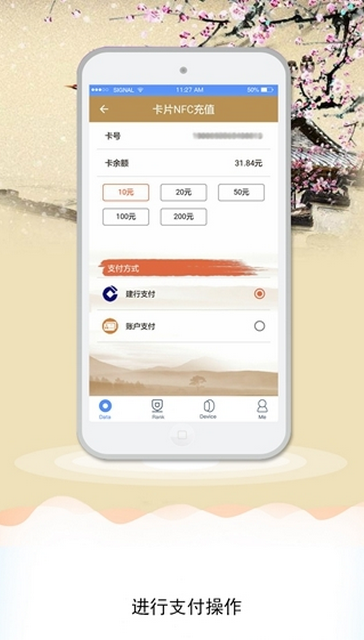 哈尔滨城市通官方版