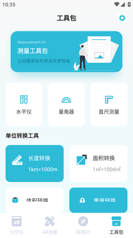 噪音测试分贝仪免费版2023