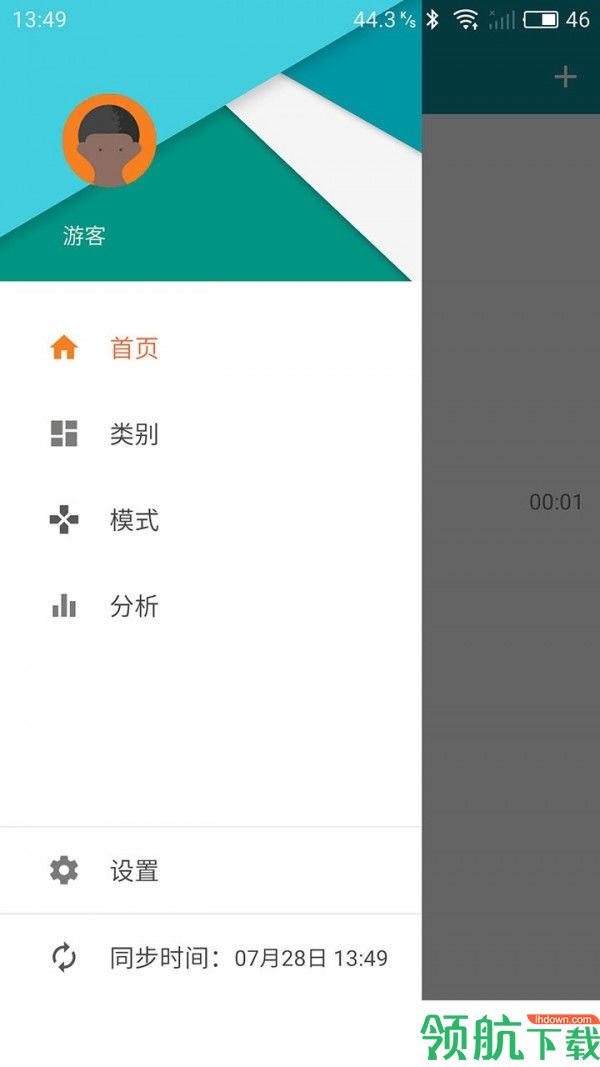 艾宾浩斯复习笔记app版