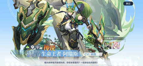 奥奇传说h5版
