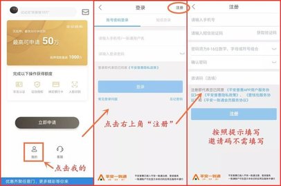 平安普惠APP官方版