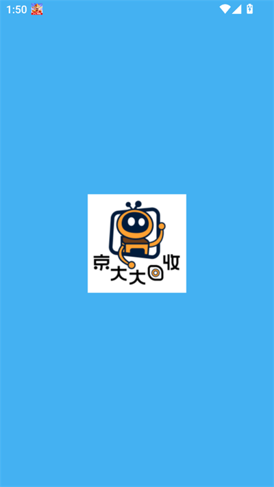 京大大回收平台下载2025最新版