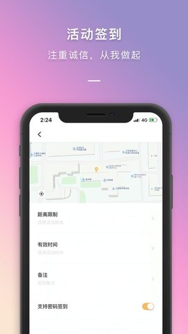 到梦空间管理系统App