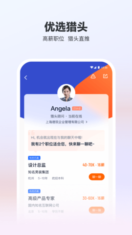 猎聘人才招聘网2025版