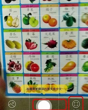 腾讯翻译君拍照翻译