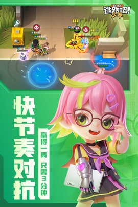 逃跑吧!少年2022最新版