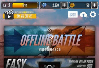 射箭大比赛免费版