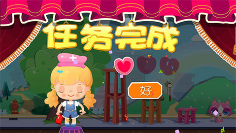 糖糖小镇无限爱心版