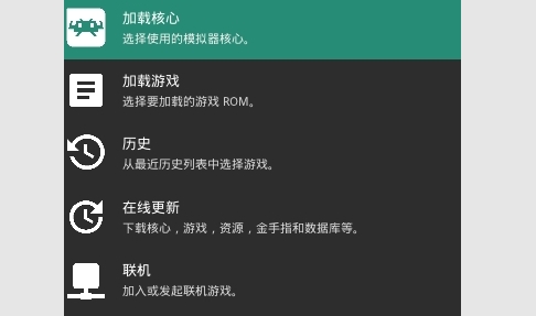 RetroArch2025最新版