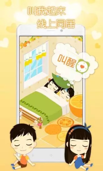 想你app安卓版