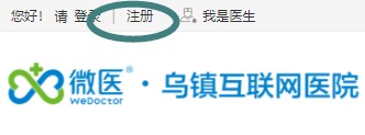 微医医生版手机客户端