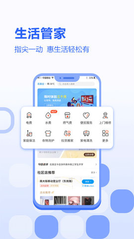 河北移动手机营业厅App