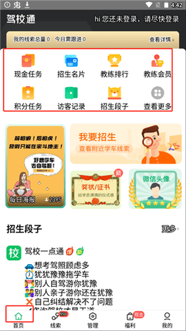 驾校通2024最新版