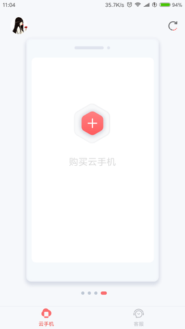 红手指云手机2025最新版
