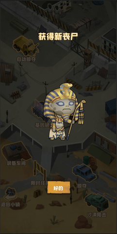 丧尸小镇破解版