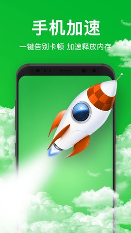 方舟清理大师App高级版