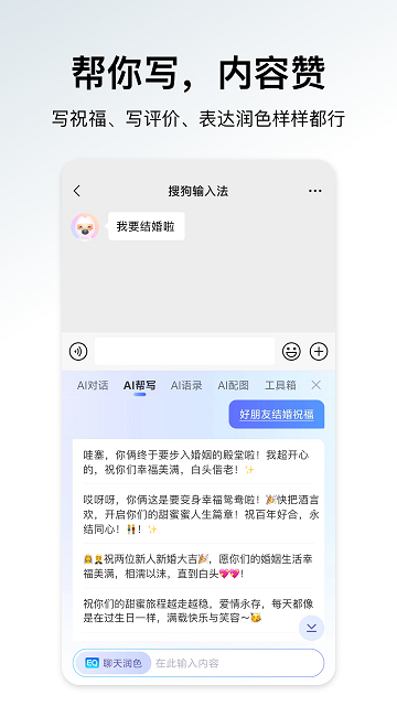 搜狗输入法小米版免费版