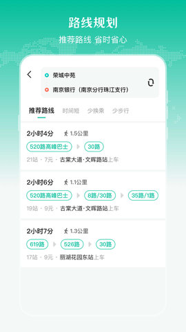 公交来了2023最新版