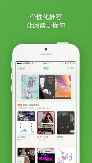 百度阅读器手机版