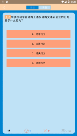 驾考科目四助手2022最新版