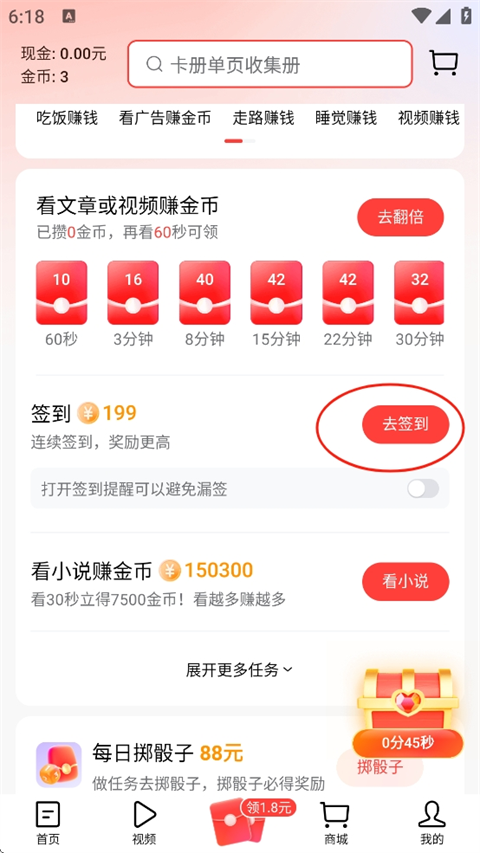 今日头条极速版下载免费2026最新版 今日头条极速版下载免费2026最新版