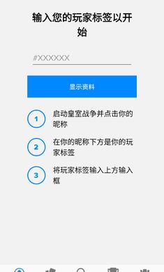 皇室战争宝箱查询器手机版