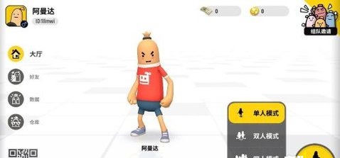 香肠派队免费下载最新版本