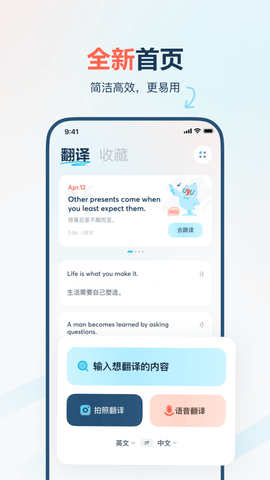 有道翻译官离线版