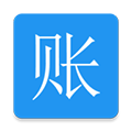 纯记账安卓版