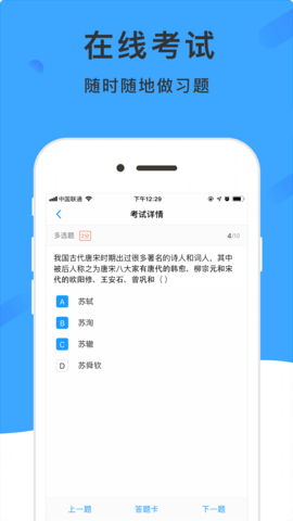 学呗课堂2024最新版