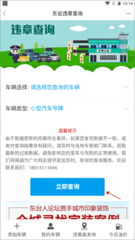 东台人论坛2024最新版