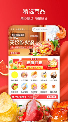 美特好最新版2023