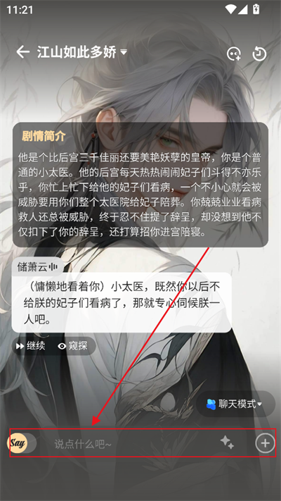 Saylo下载中文版官方 Saylo下载中文版官方