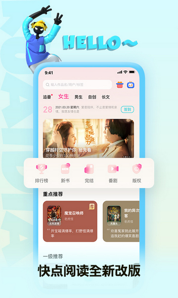 快点app