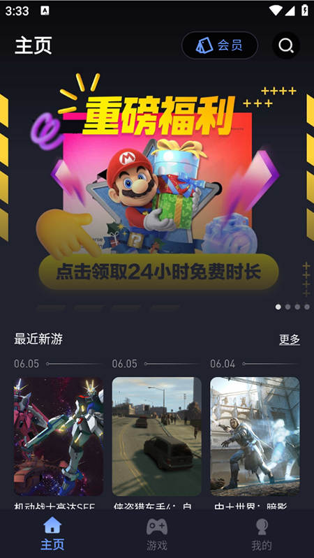 咪兔泛玩app免费下载安装2025最新版本 咪兔泛玩app免费下载安装2025最新版本