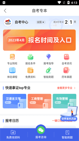 尚德机构2025最新版