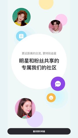 vlive(VStar空间)直播app